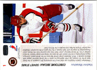 1991 upper deck Vladimir Malakhov #1A Rookie