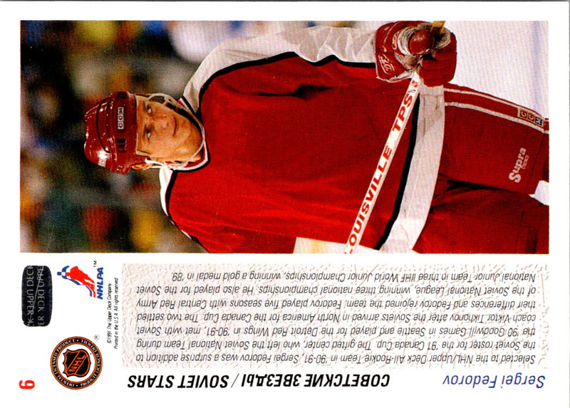 1991 upper deck Sergei Fedorov