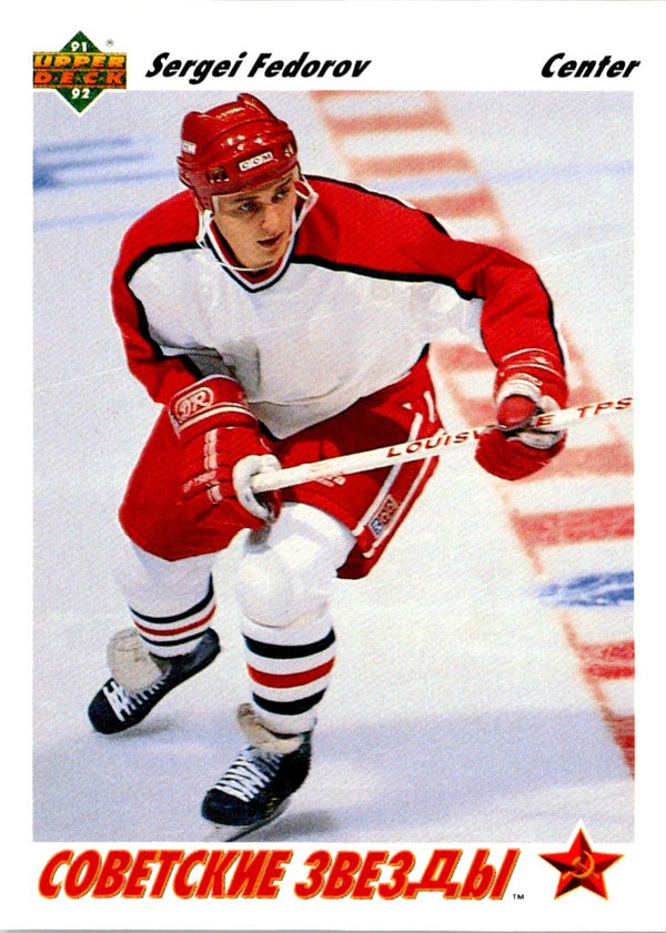 1991 upper deck Sergei Fedorov #6A