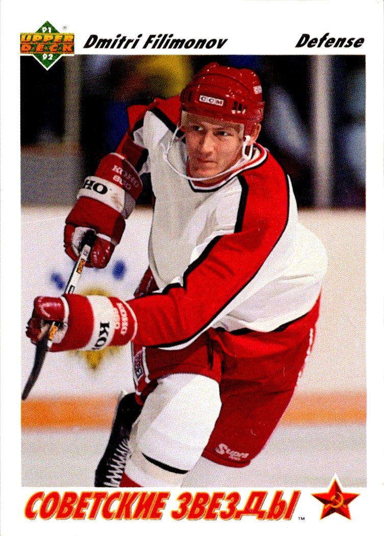 1991 upper deck Dmitri Filimonov