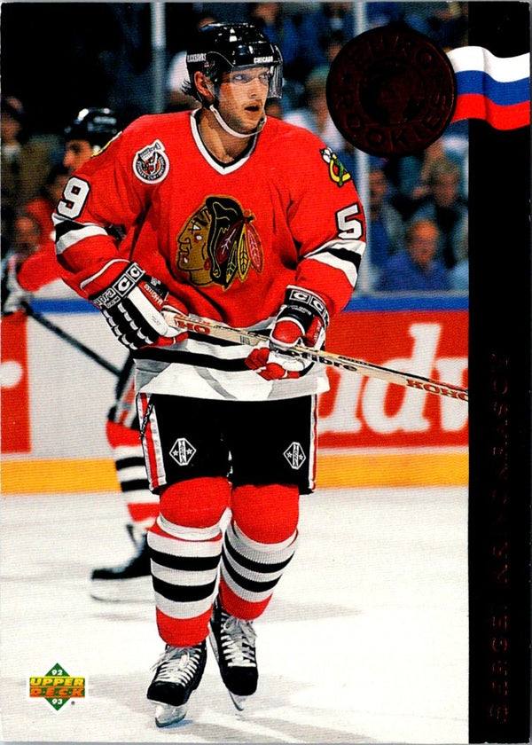 1992 Upper Deck Euro-Rookies Sergei Krivokrasov #ER5