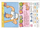 1992 Topps Kids B.J. Surhoff