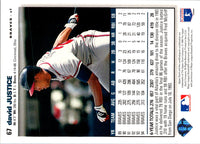 1995 Collector's Choice SE Silver Signature David Justice #67