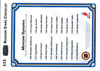 1992 Upper Deck Russian Stars Checklist #333