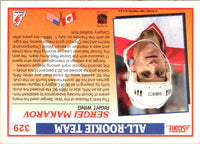 1990 Score Sergei Makarov #329